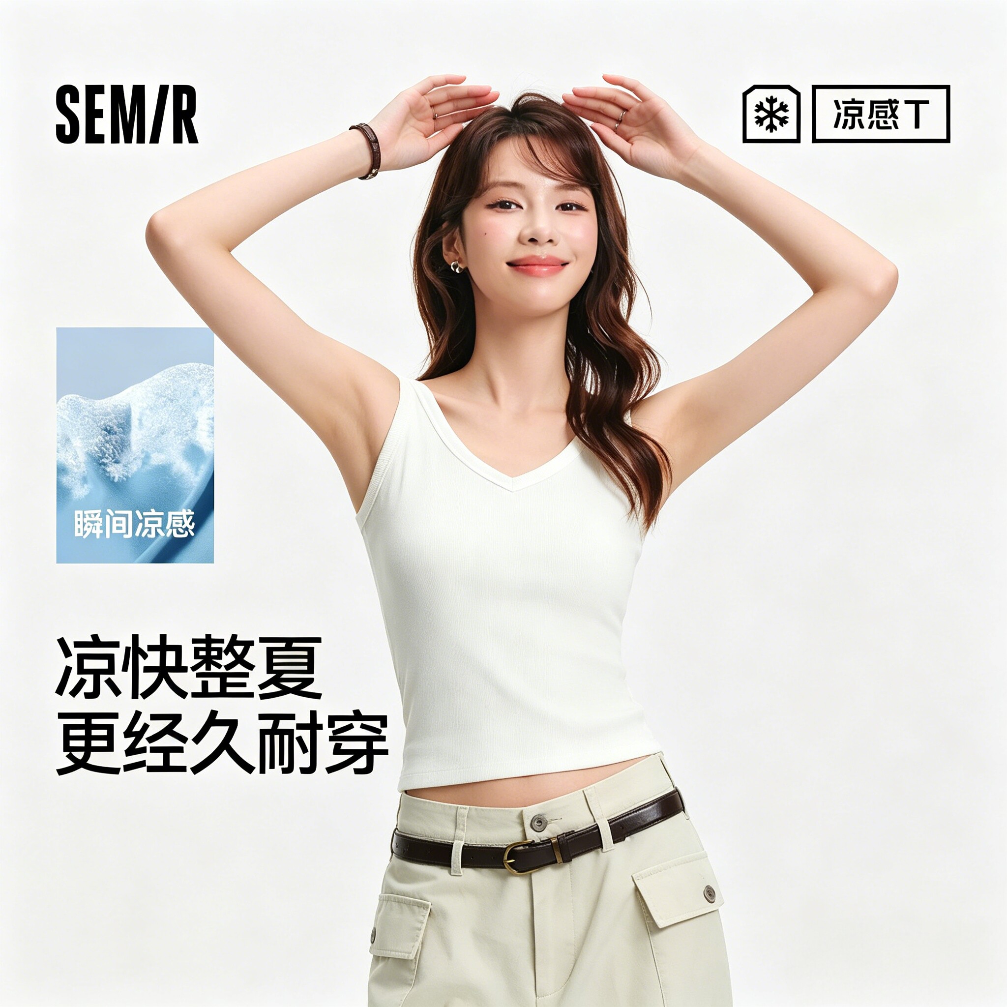 森马背心女夏短款V领紧身凉感上衣外穿叠穿气质女士百搭简约内搭