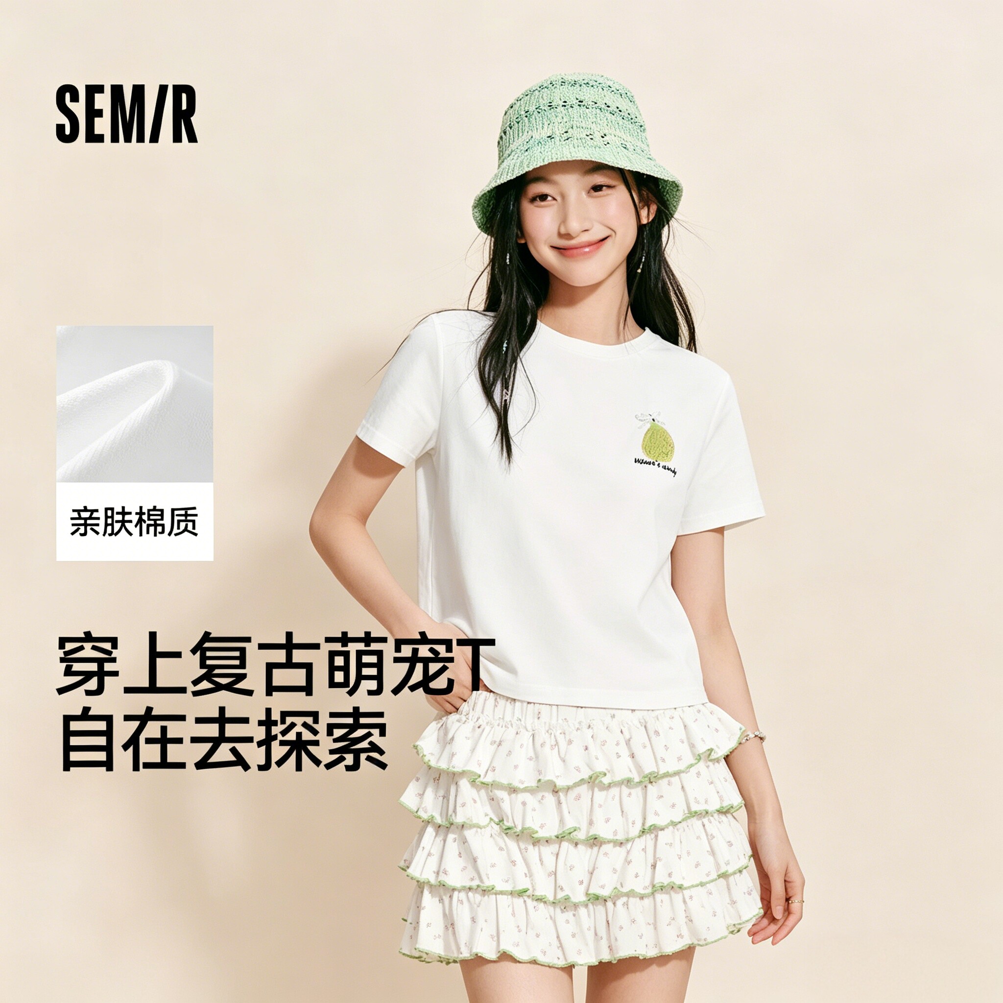森马凉感抑菌吸湿速干短袖T恤女