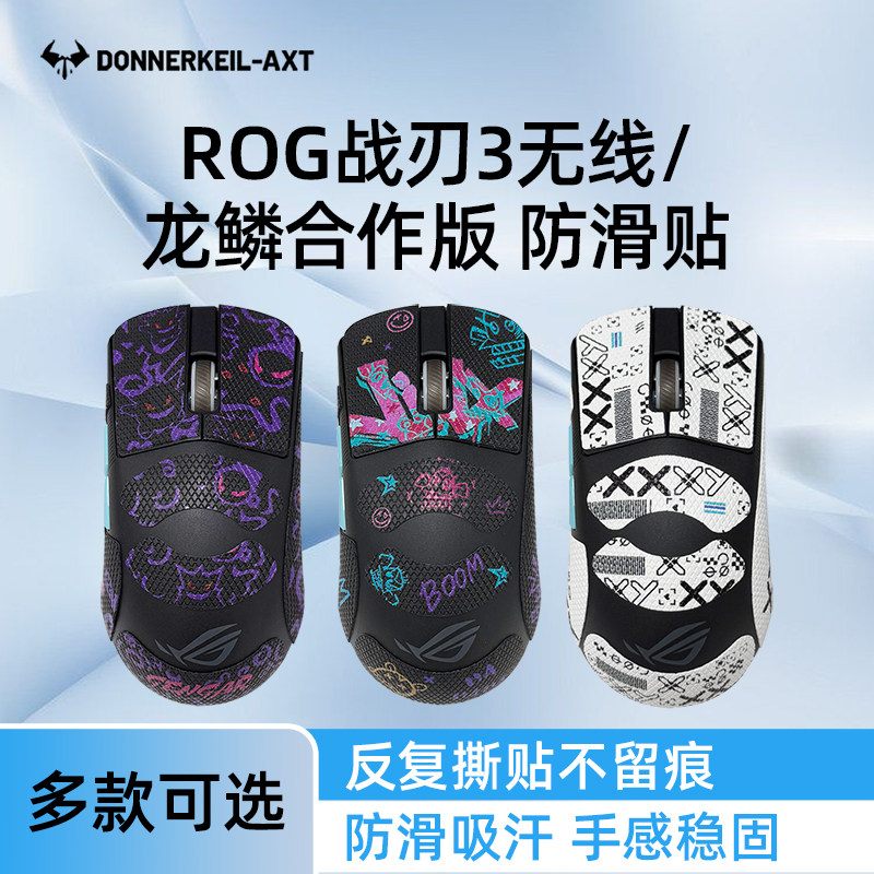 雷釜rog战刃3无线龙鳞ace合作版图片