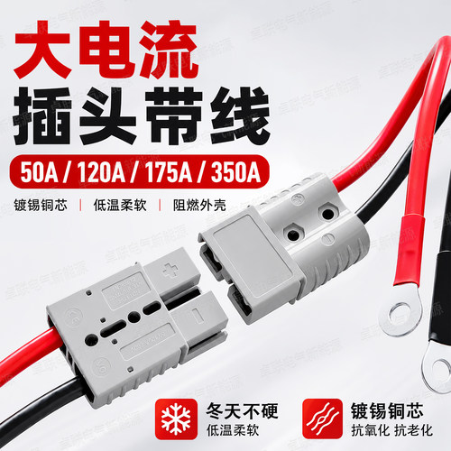 紫铜端子不发热，线束规格可定制