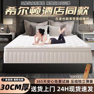 特厚希尔顿酒店记忆棉软硬床垫独立弹簧席梦思出租房成人用大床垫
