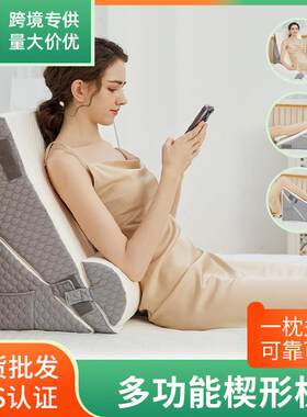 床楔形枕适用于睡眠可调节记忆海绵三角床头靠垫反流跨境靠背枕头
