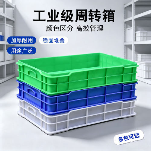加厚塑料周转箱面包箱