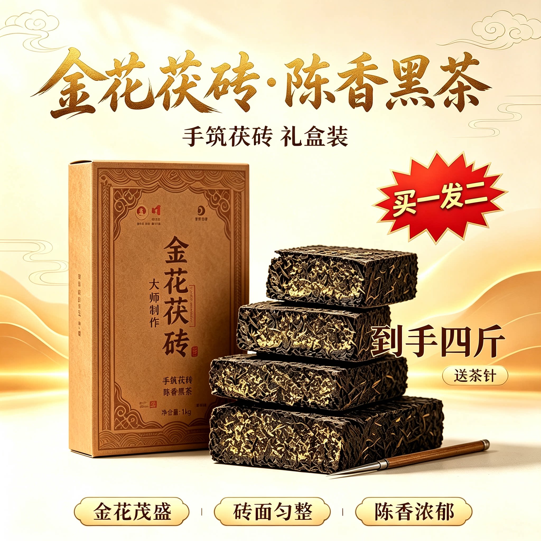 拍一发二陈年安化黑茶解腻口粮茶