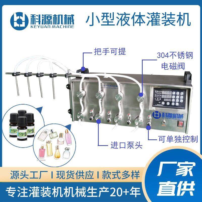 厂家直销包邮精油半自动液体定量灌装机香水饮料小型自动装机
