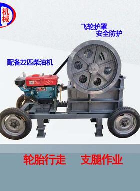 颚式破碎机移动车时处理20吨柴油机款pe250*400颚式破碎机移动车