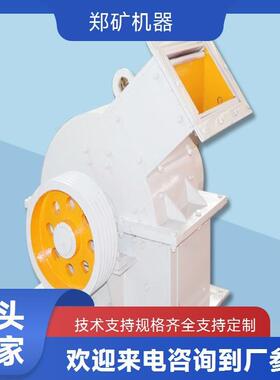 工业用锤式破碎机800型石灰石破碎郑矿机器锤破机