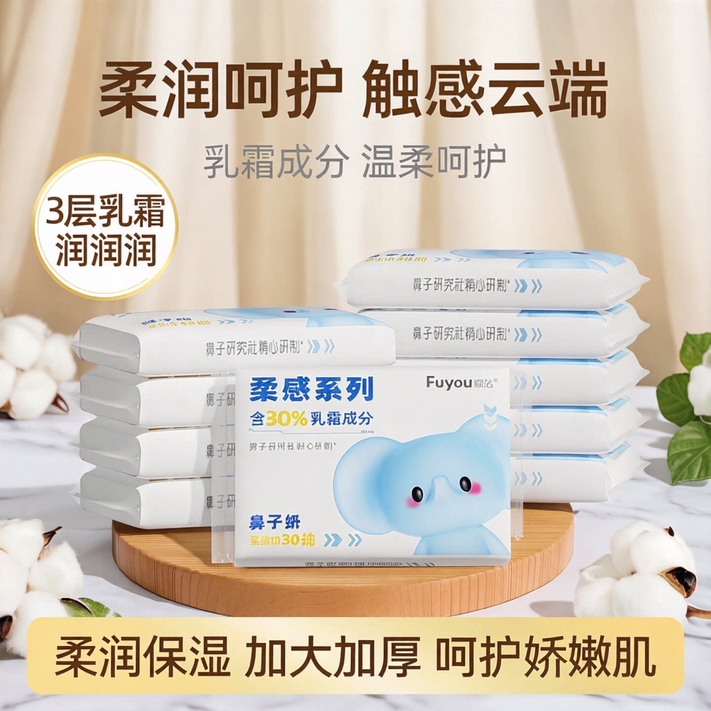 【福利价】福佑婴儿乳霜纸巾宝宝专用保湿抽纸新生儿云柔巾柔纸巾