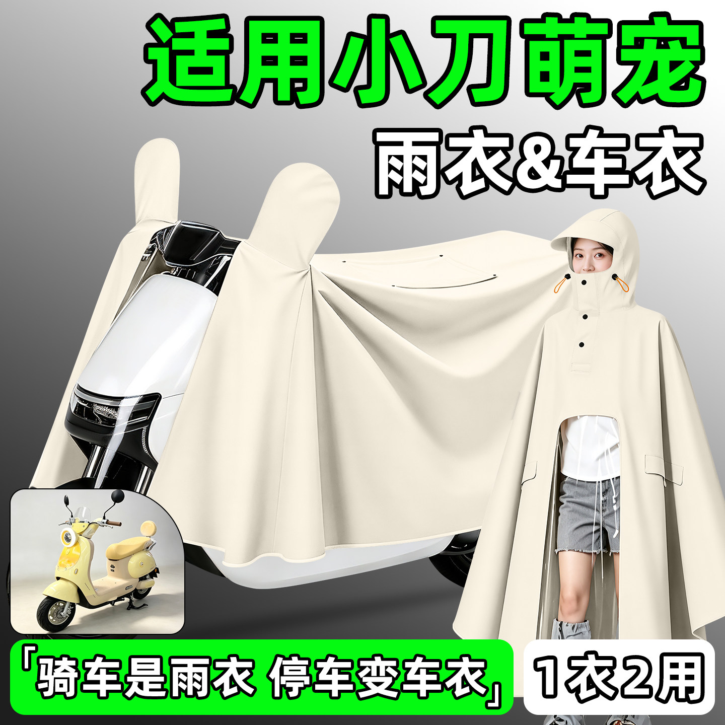 【防暴雨加厚加大】电动车雨衣