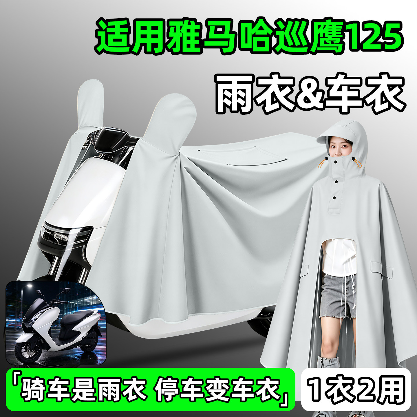 【防暴雨加厚加大】电动车雨衣