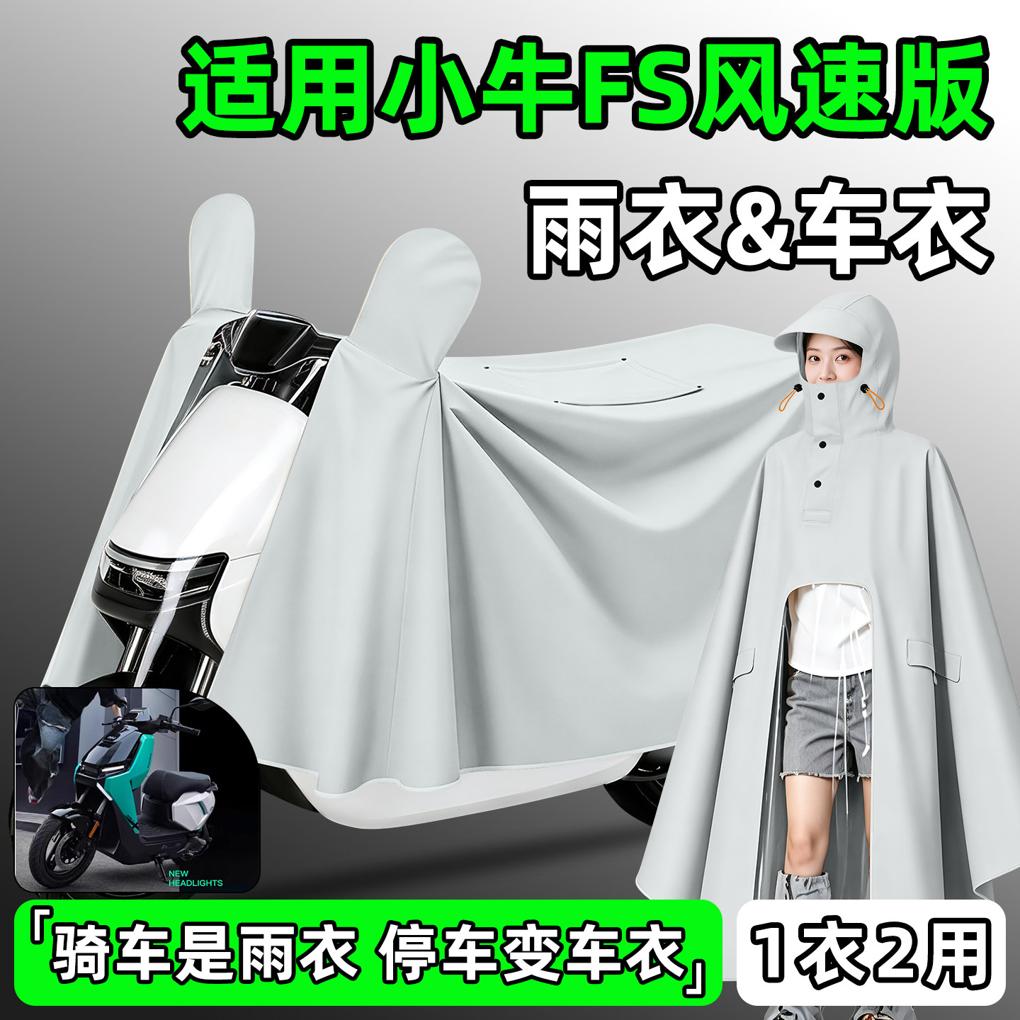 【防暴雨加厚加大】电动车雨衣