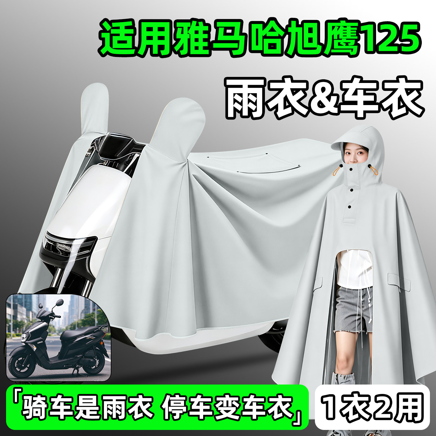 【防暴雨加厚加大】电动车雨衣