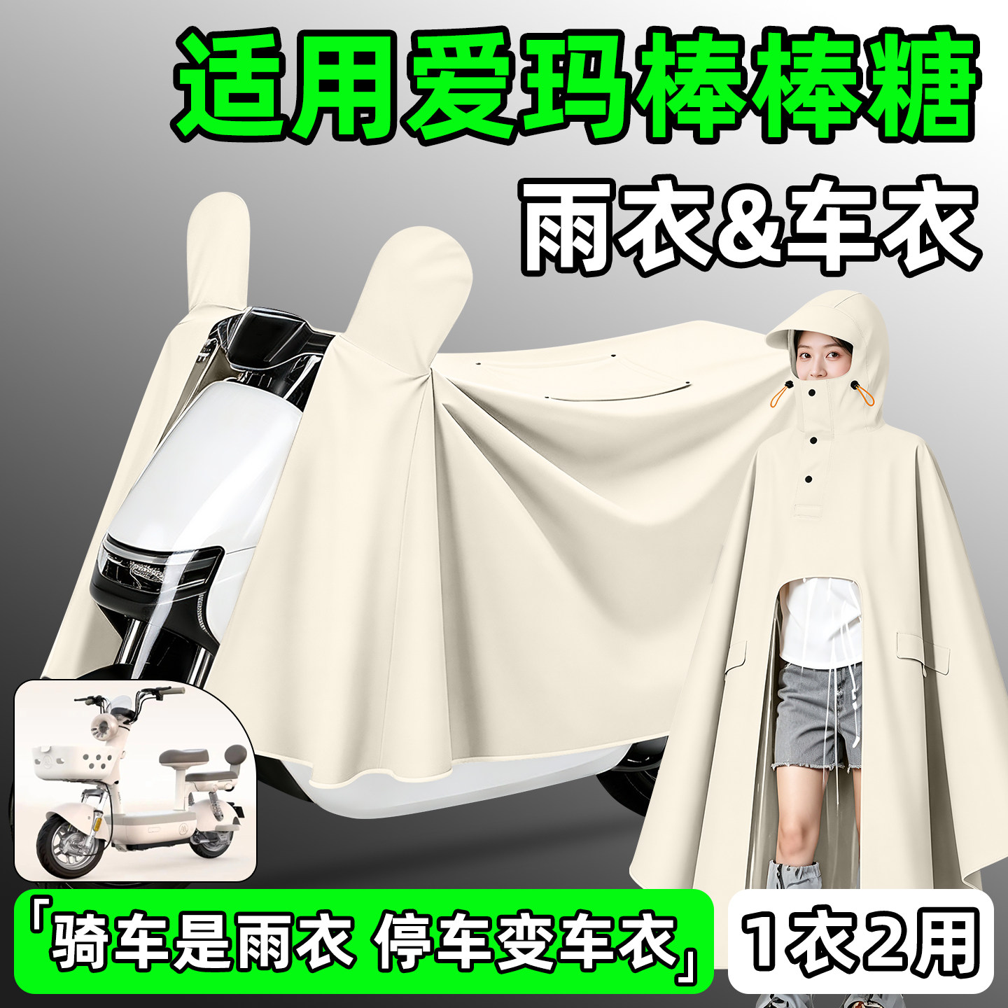 【防暴雨加厚加大】电动车雨衣