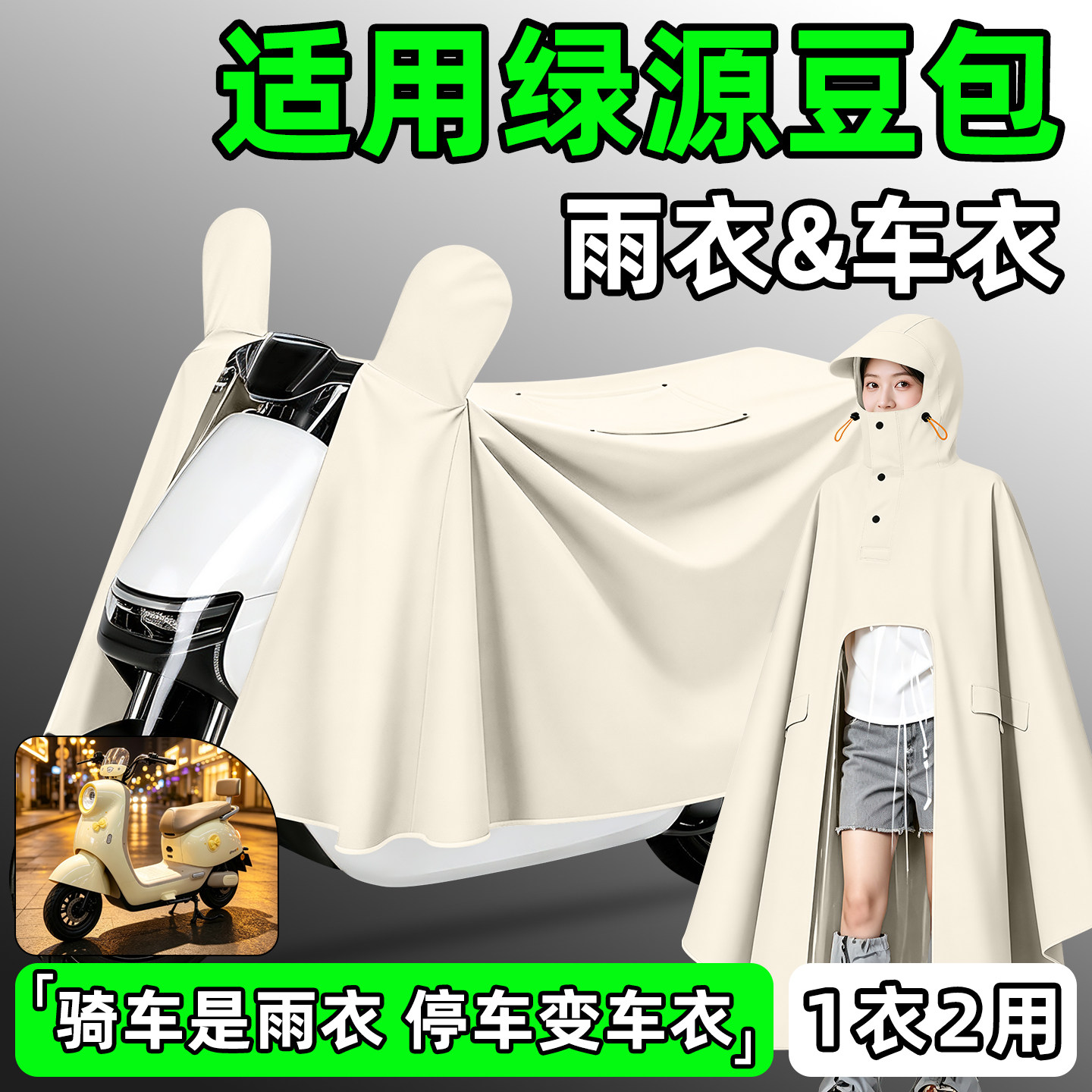 【防暴雨加厚加大】电动车雨衣