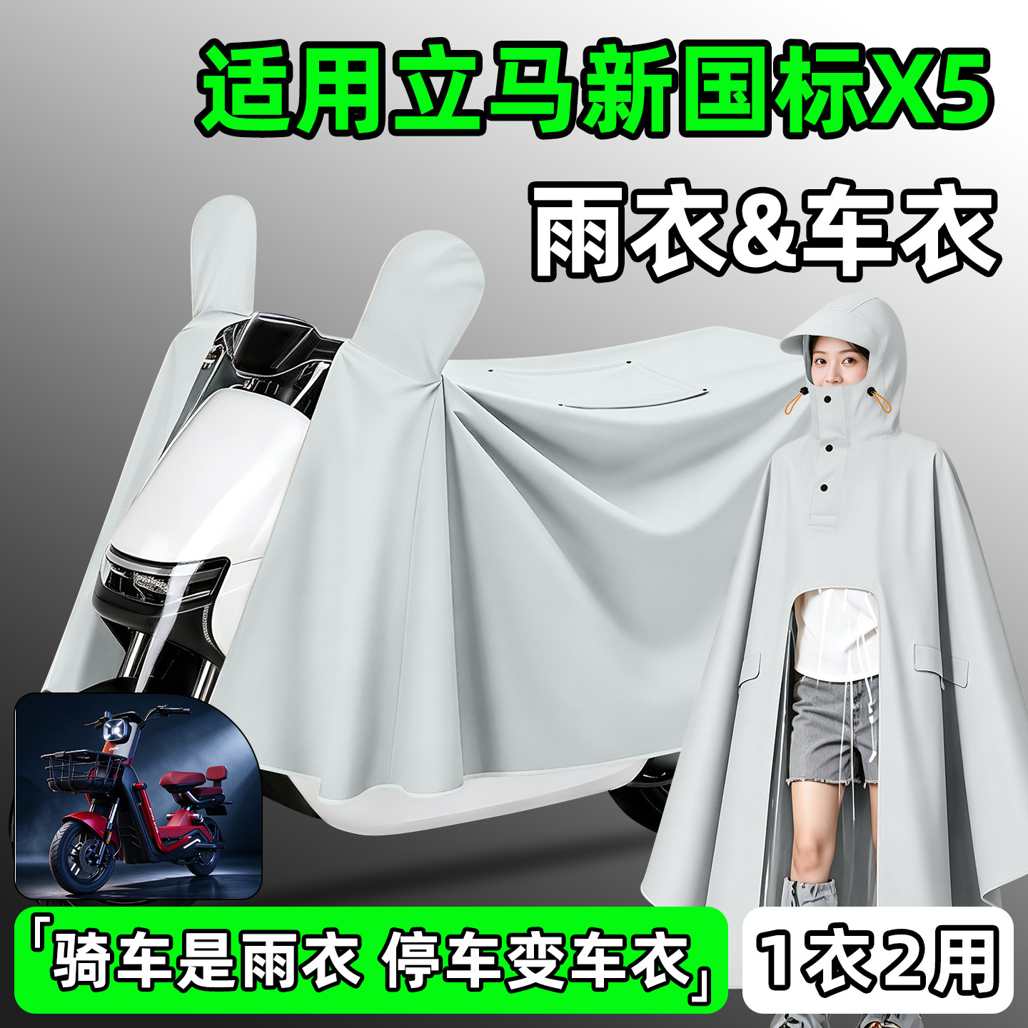 【防暴雨加厚加大】电动车雨衣