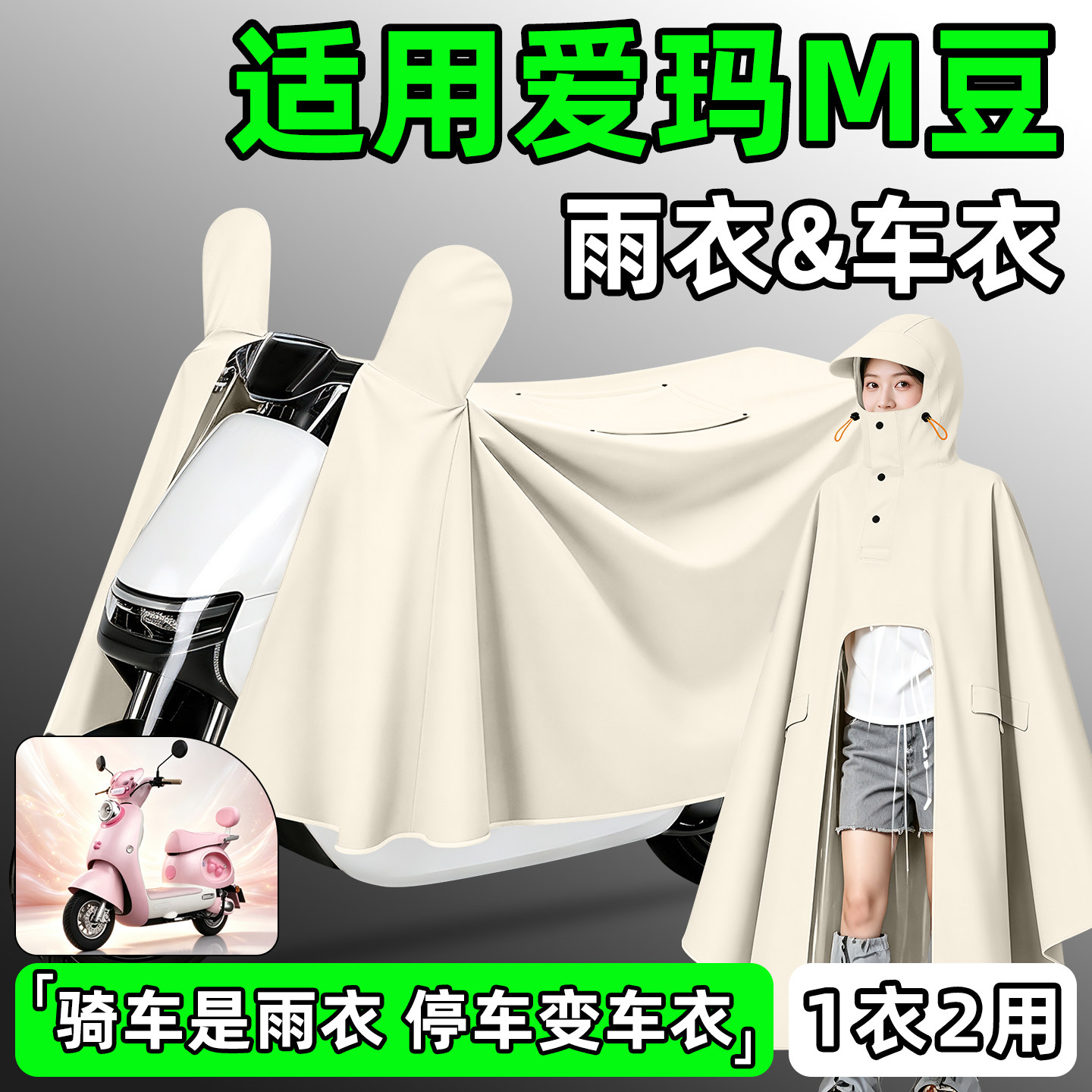 【防暴雨加厚加大】电动车雨衣