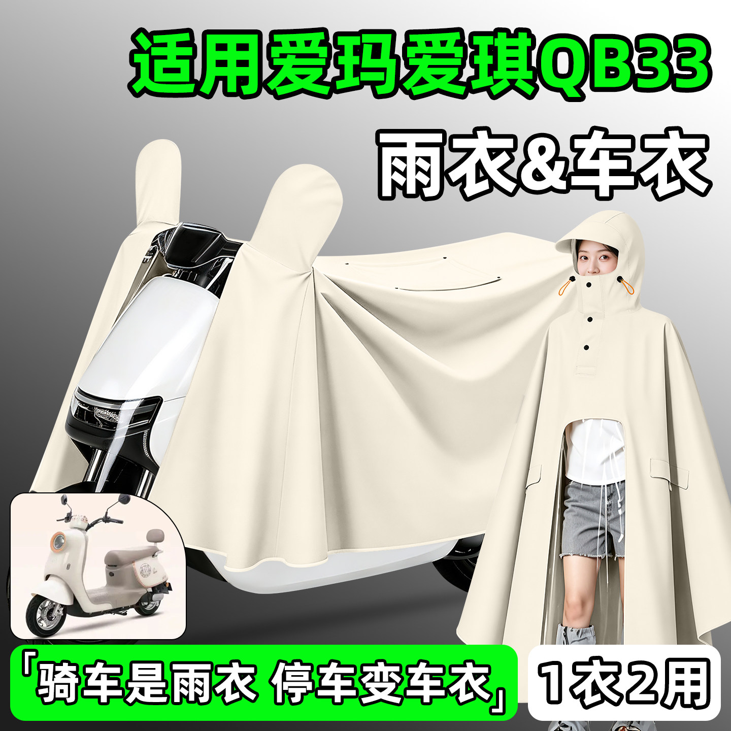 【防暴雨加厚加大】电动车雨衣