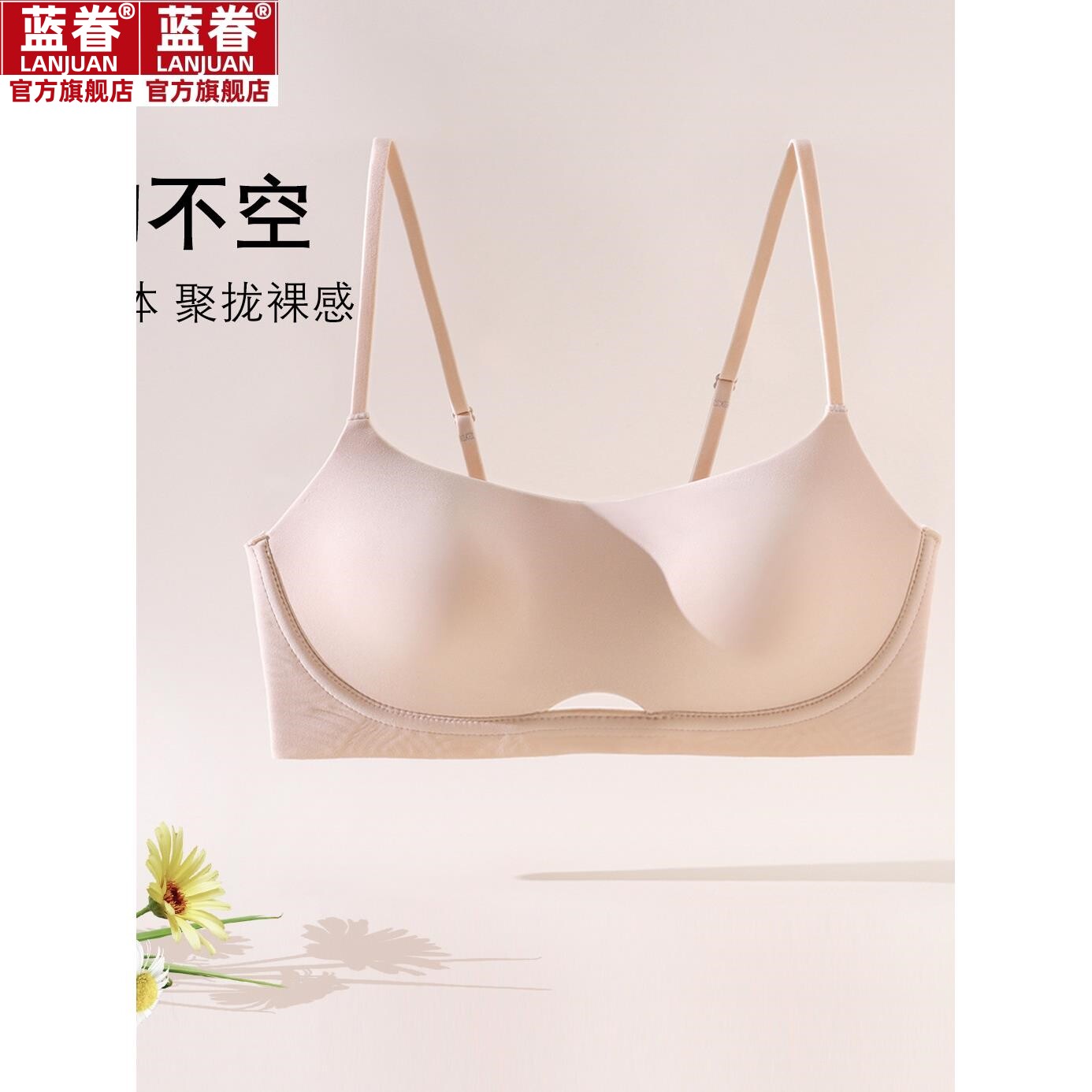 无痕内衣女聚拢小胸薄款无钢圈女少女文胸