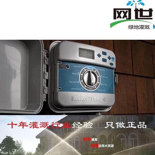 美国控制器PRO-C智能PC-401灌溉系统HUNTER4站8站16站