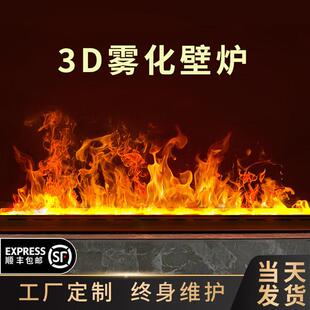 跨境fireplace电子壁炉嵌入式仿真火焰加湿器D雾化智能欧式简约