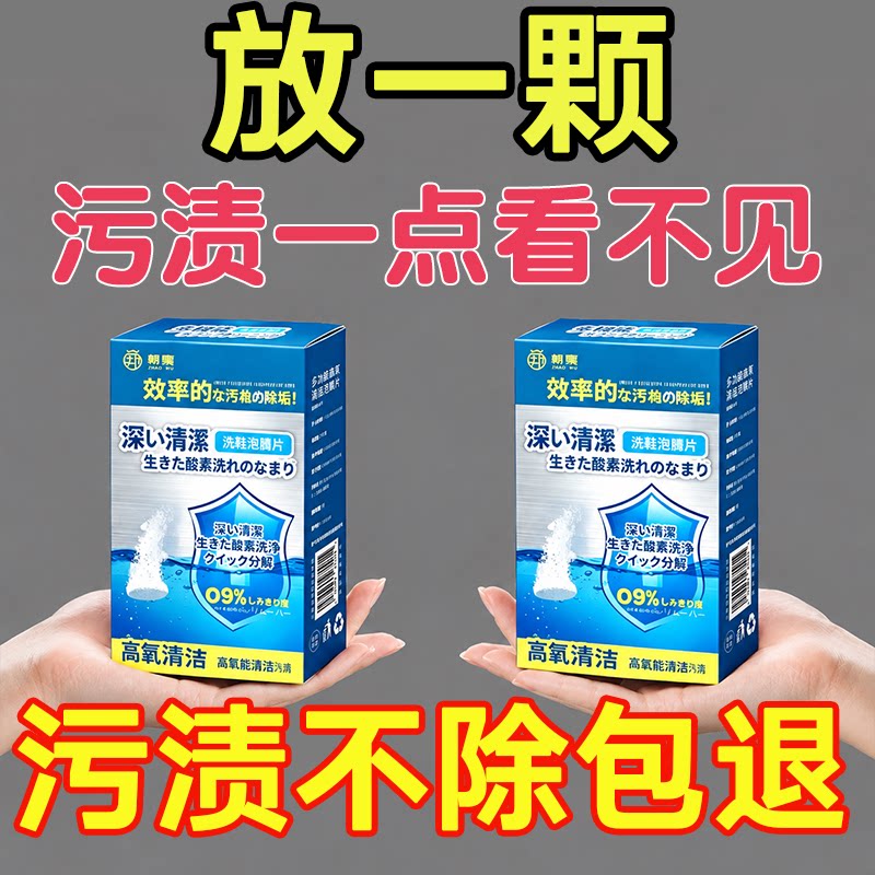 【脏鞋不用洗】日本活氧小白鞋子鞋油