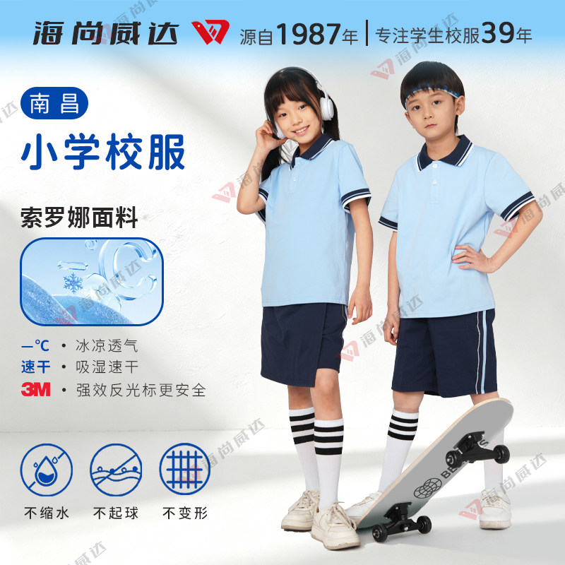 江西南昌小学生夏季短袖校服套装