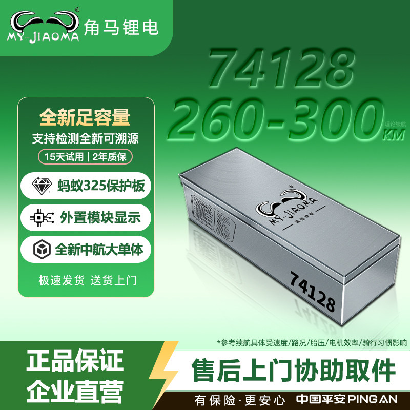 角马电动车74V锂电池72V宁德麒麟三元单体极核九号小牛电摩专用图片