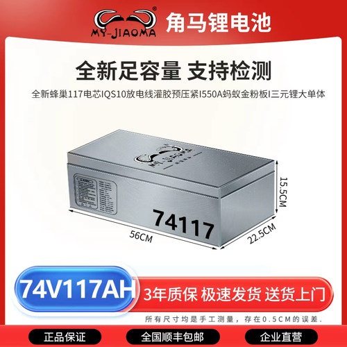 角马74V117AH蜂巢全新A品九号M系N系 极核AE4/AE5 小牛FXNX锂电池