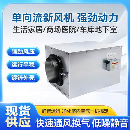 热卖向流低噪音新风机家用商用通风换气净化室内空气甲醛PM2.5