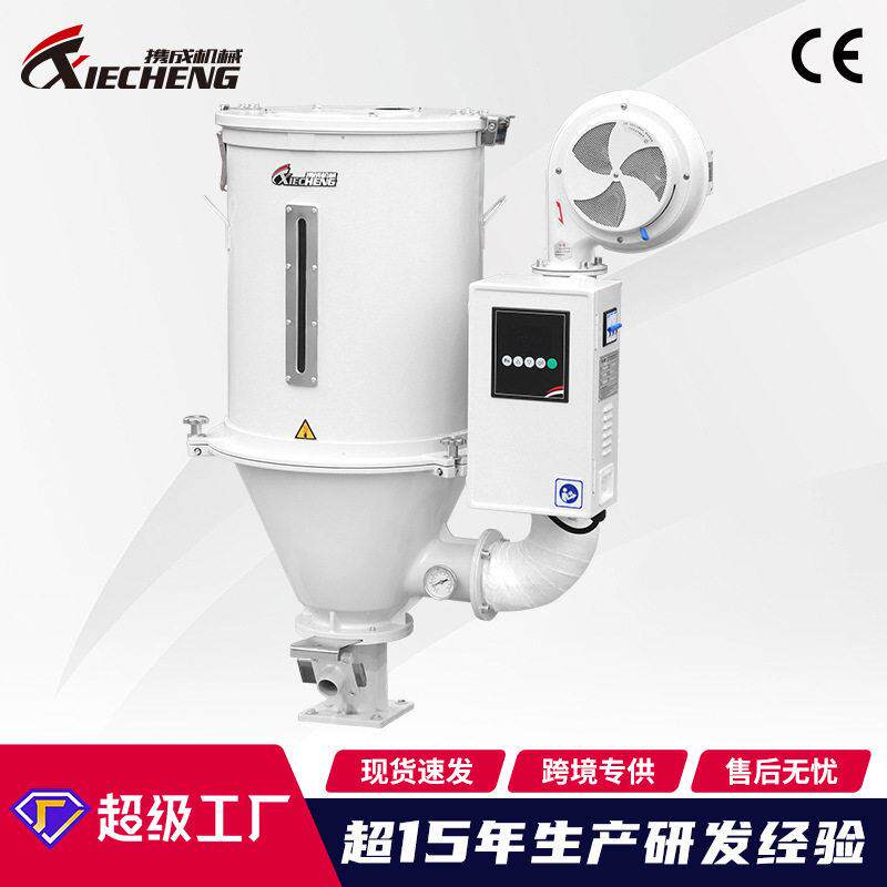 厂家直销携成标准塑料干燥机50/75/100/150/200KG塑料干燥机