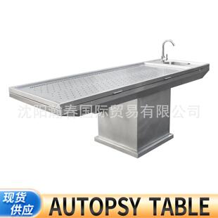 embalming table现货供应尸检站不锈钢遗体操作床动物尸体解剖台