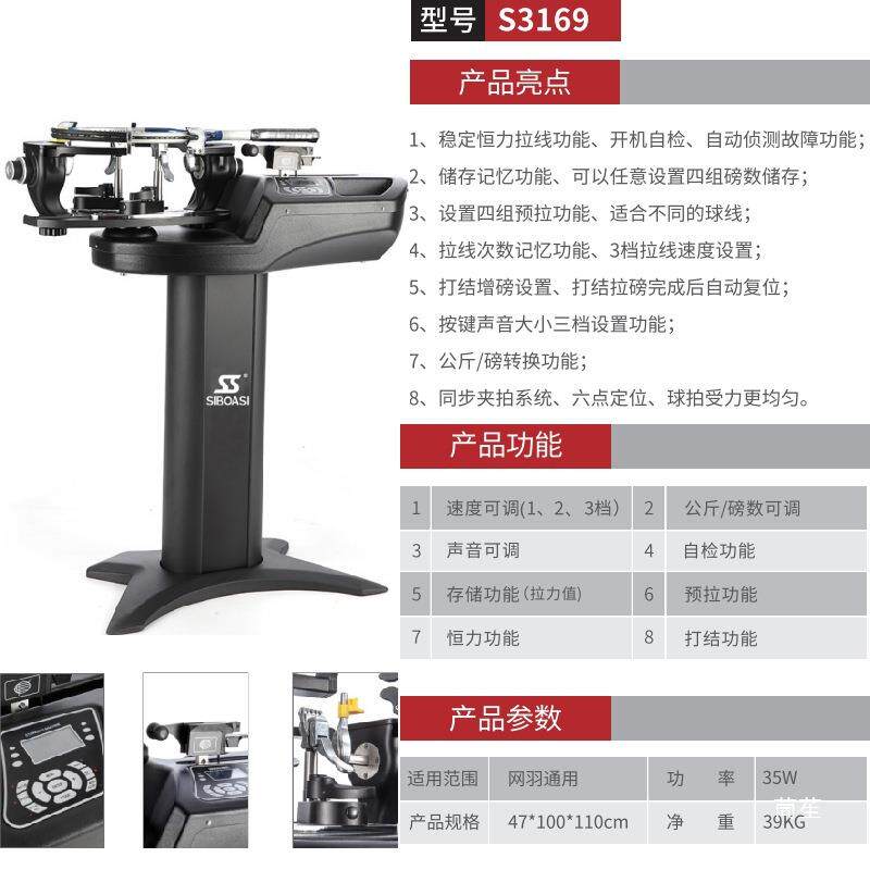 S3169网球羽毛球拍拉线机穿线机电脑全自动缠线器配工具