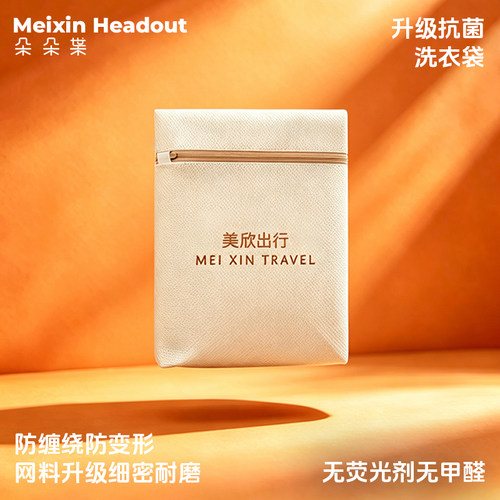大号细网防变形缠绕洗衣袋洗衣机