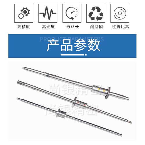 上海西格玛机床丝杆SC6125 6136 6140 6150 6432数控车床滚珠丝杠