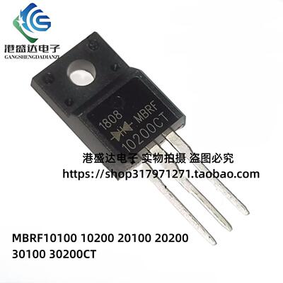 肖特基二极管MBRF10100 10200 20100 20200 30100 30200CT塑封220