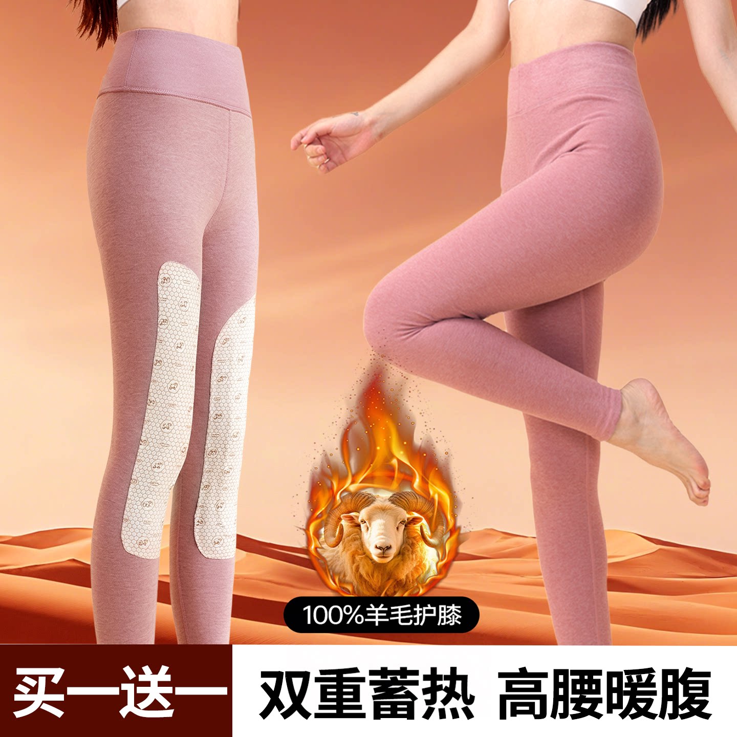 三叶蕉羊毛护膝保暖裤秋冬季女款德绒发热打底裤内搭秋裤保暖衬裤