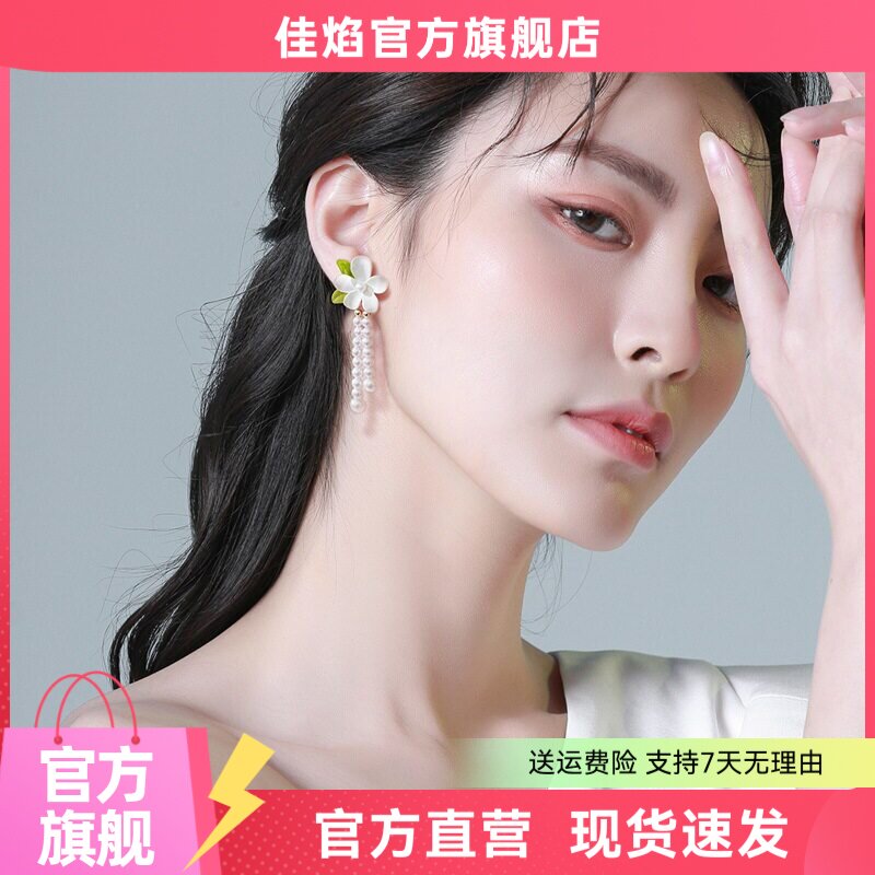栀子花流苏仿珍珠耳钉