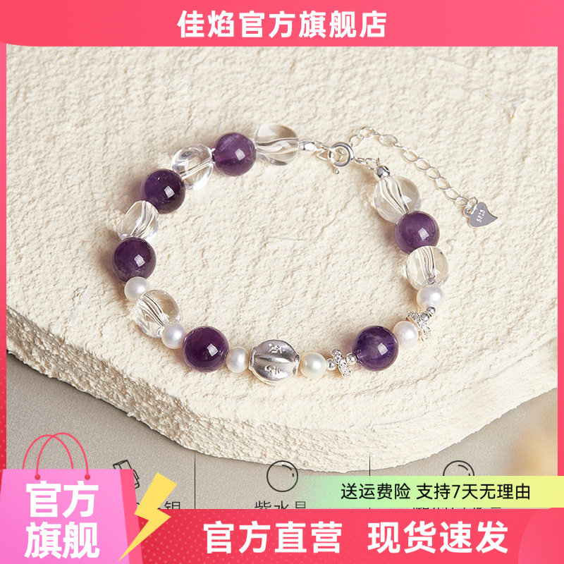 足银999珍珠紫水晶手链