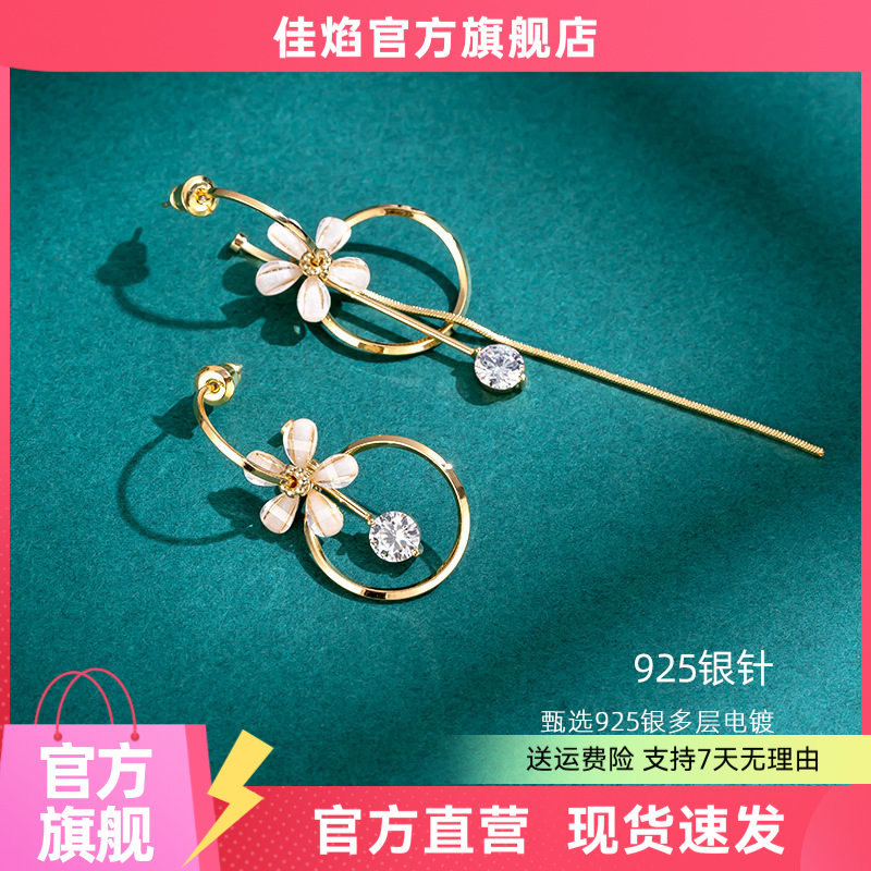 不对称花朵长款流苏耳坠