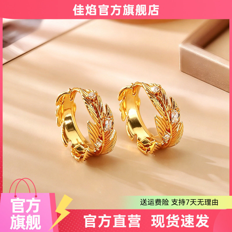 锆石羽毛耳环铜镀真金