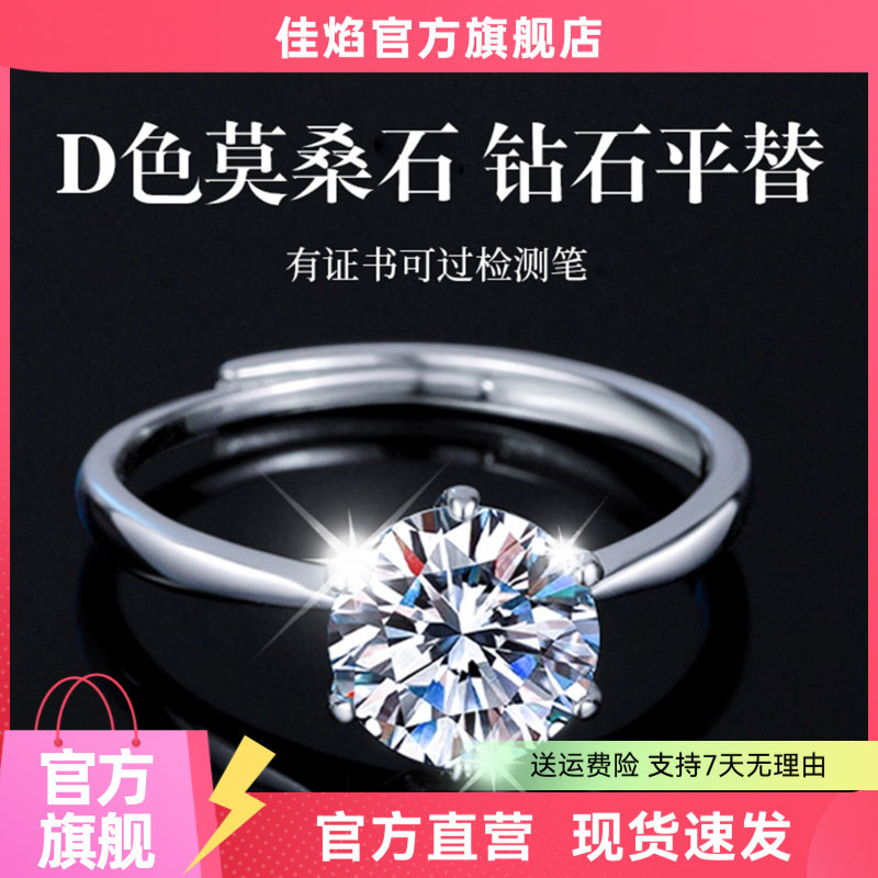 莫桑石一克拉S925银镀白金六