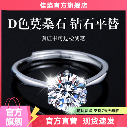 莫桑石一克拉S925银镀白金六
