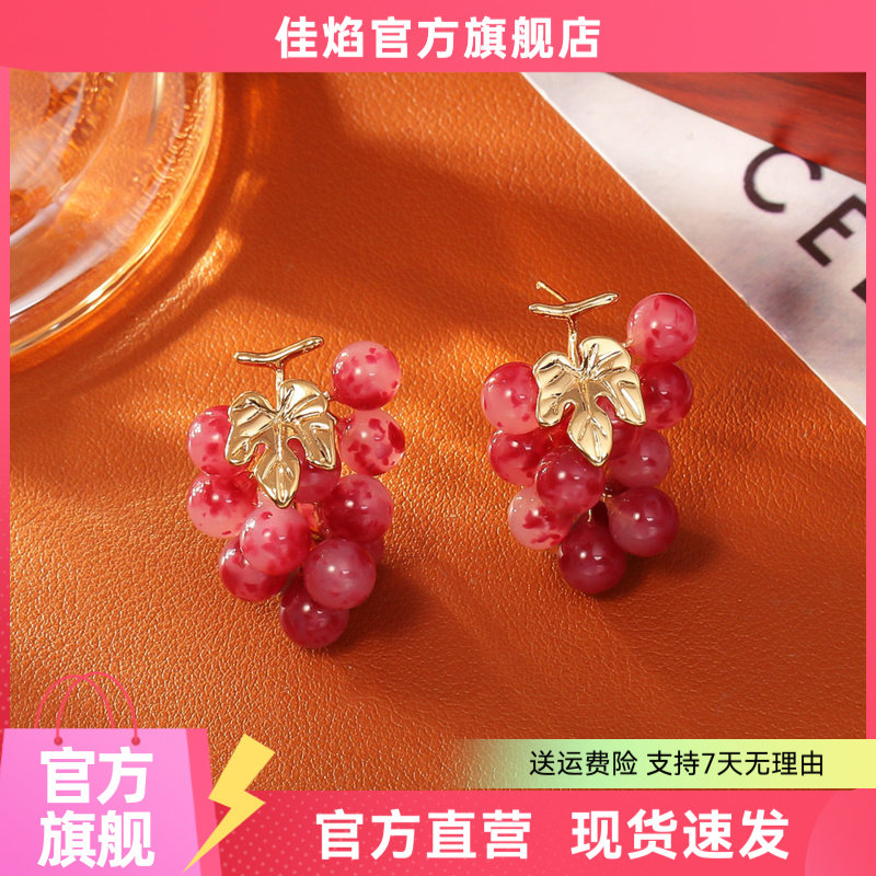 甜美紫晶葡萄耳钉2630