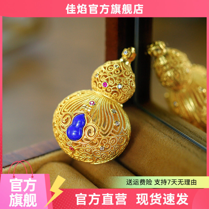 克莱因蓝青金石福禄葫芦吊坠