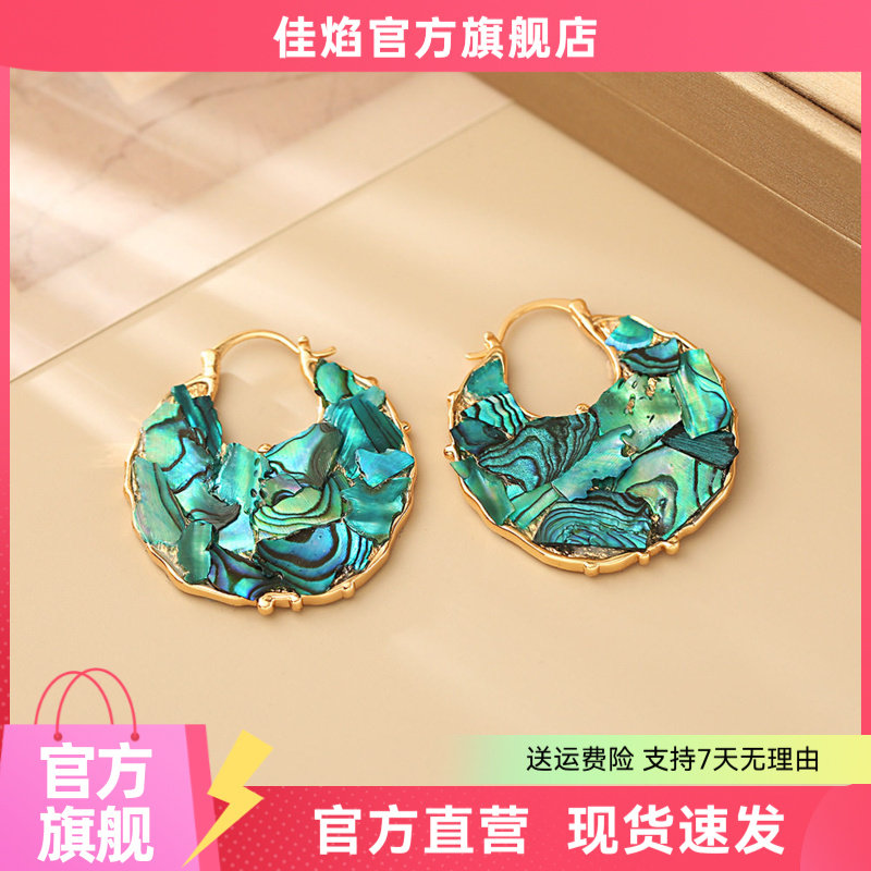 天然贝母鲍鱼U型双面耳环