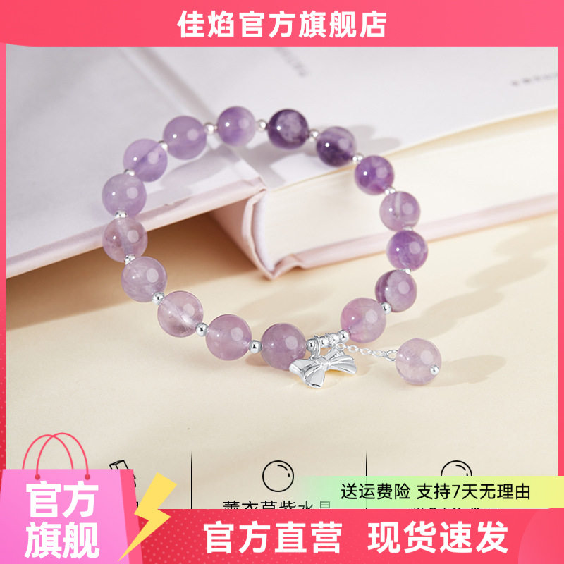 S925纯银蝴蝶结紫水晶手串