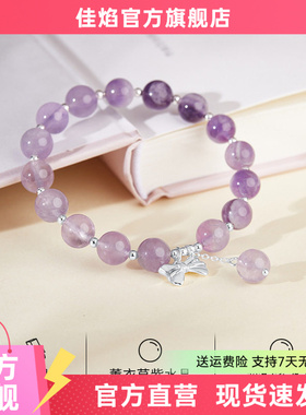S925纯银蝴蝶结紫水晶手串