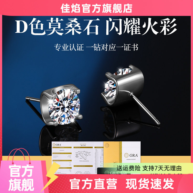 S925纯银莫桑钻牛头耳钉