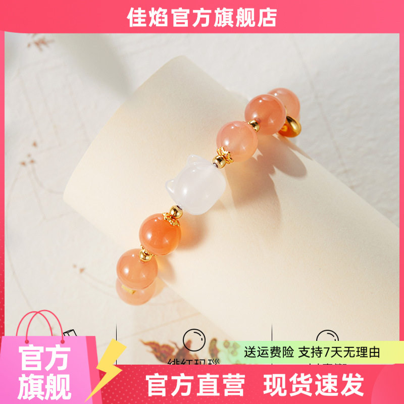 绯红玛瑙白玉髓猫咪银手串