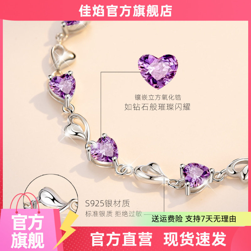 心形紫水晶情侣手链女夏纯银轻奢ins小众设计生日礼物送女友首饰